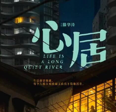 心居大結(jié)局展翔跟誰(shuí)在一起了