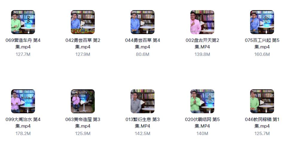 漢字思維課100集全課程視頻資源百度云下載
