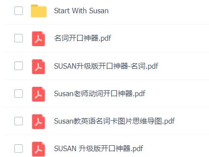 :Susan教英語100個視頻資源+5個PDF資源下載